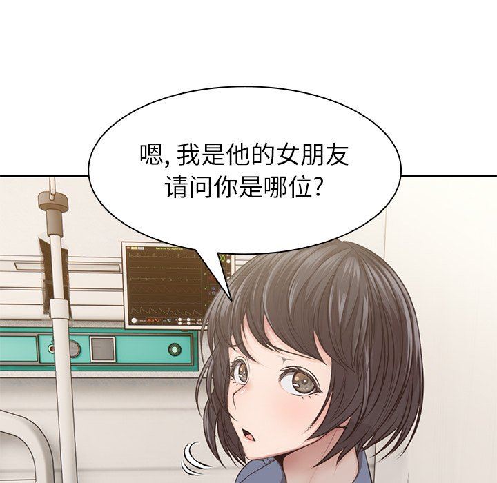 《第一次失忆》漫画最新章节第3话免费下拉式在线观看章节第【41】张图片