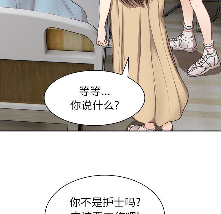 《第一次失忆》漫画最新章节第3话免费下拉式在线观看章节第【102】张图片