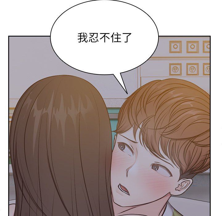 《第一次失忆》漫画最新章节第5话免费下拉式在线观看章节第【42】张图片