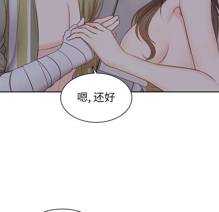 《第一次失忆》漫画最新章节第5话免费下拉式在线观看章节第【25】张图片