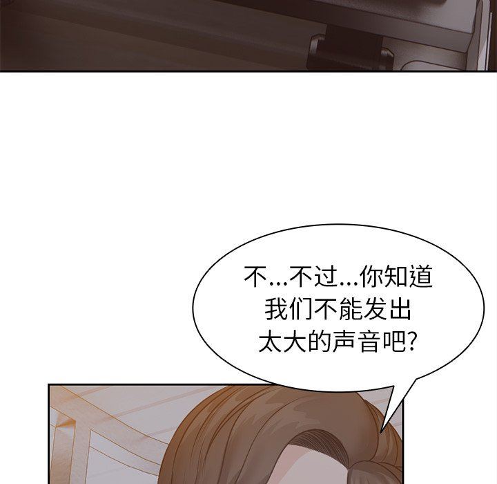 《第一次失忆》漫画最新章节第5话免费下拉式在线观看章节第【93】张图片