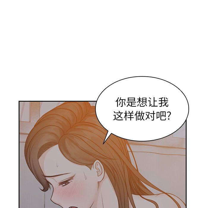 《第一次失忆》漫画最新章节第5话免费下拉式在线观看章节第【85】张图片