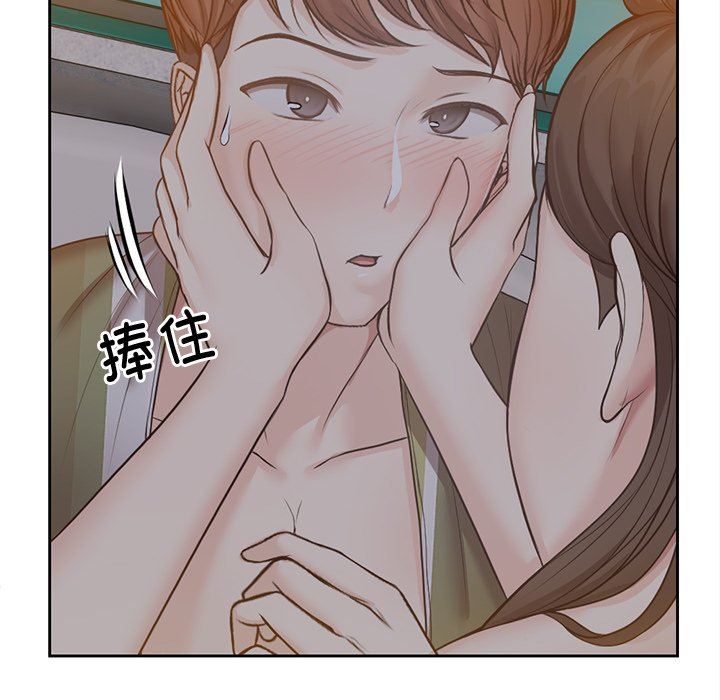 《第一次失忆》漫画最新章节第5话免费下拉式在线观看章节第【14】张图片