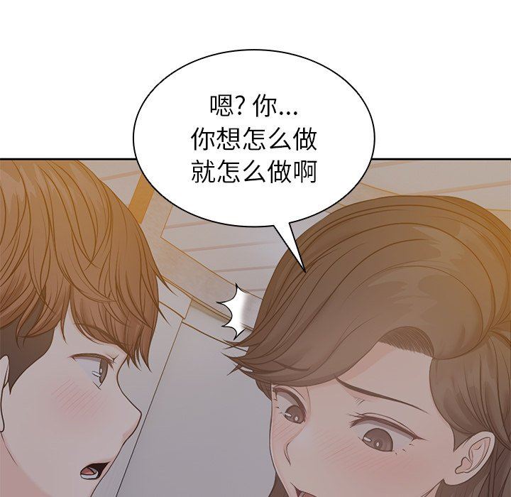 《第一次失忆》漫画最新章节第5话免费下拉式在线观看章节第【44】张图片