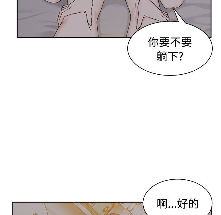 《第一次失忆》漫画最新章节第5话免费下拉式在线观看章节第【49】张图片