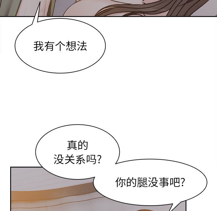 《第一次失忆》漫画最新章节第5话免费下拉式在线观看章节第【104】张图片