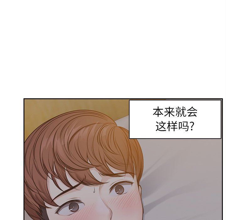 《第一次失忆》漫画最新章节第5话免费下拉式在线观看章节第【71】张图片