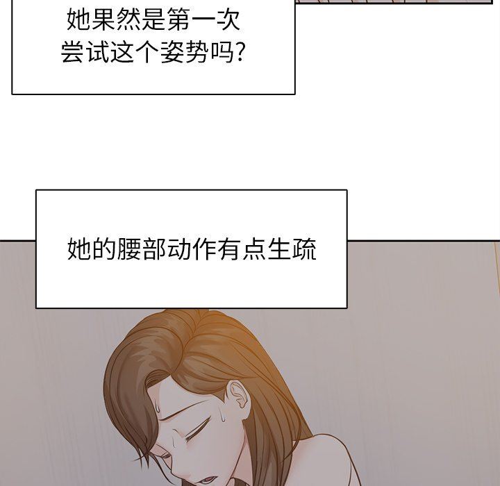 《第一次失忆》漫画最新章节第5话免费下拉式在线观看章节第【73】张图片