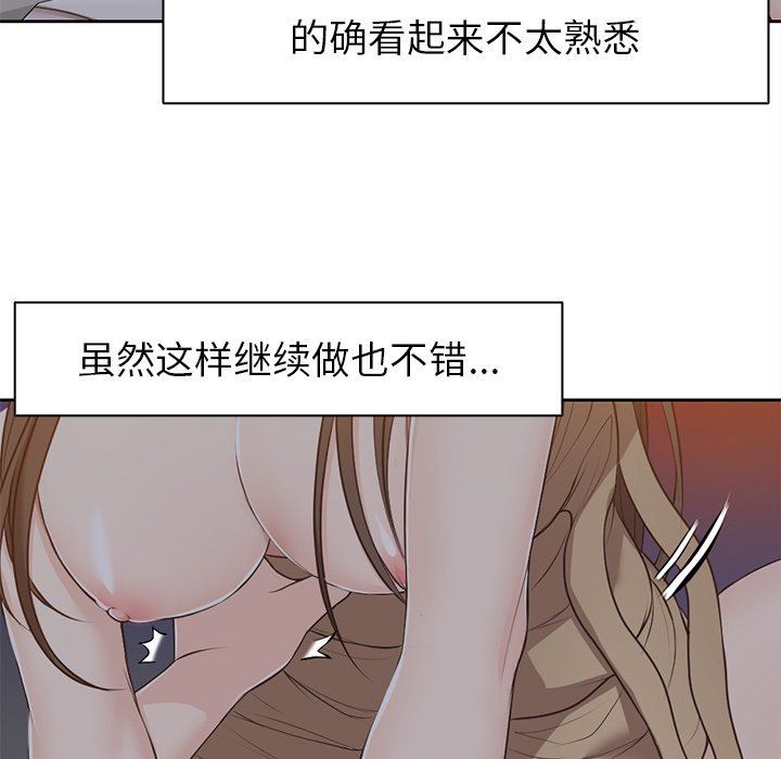 《第一次失忆》漫画最新章节第5话免费下拉式在线观看章节第【75】张图片