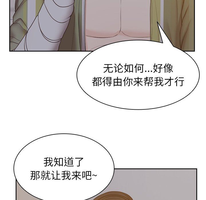 《第一次失忆》漫画最新章节第5话免费下拉式在线观看章节第【47】张图片