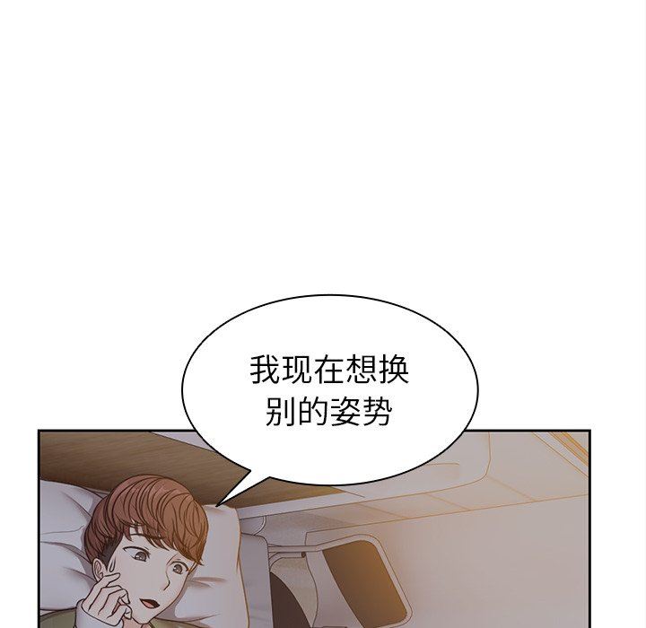 《第一次失忆》漫画最新章节第5话免费下拉式在线观看章节第【101】张图片