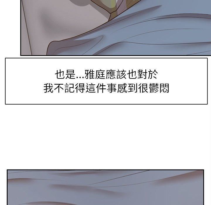 《第一次失忆》漫画最新章节第6话免费下拉式在线观看章节第【48】张图片