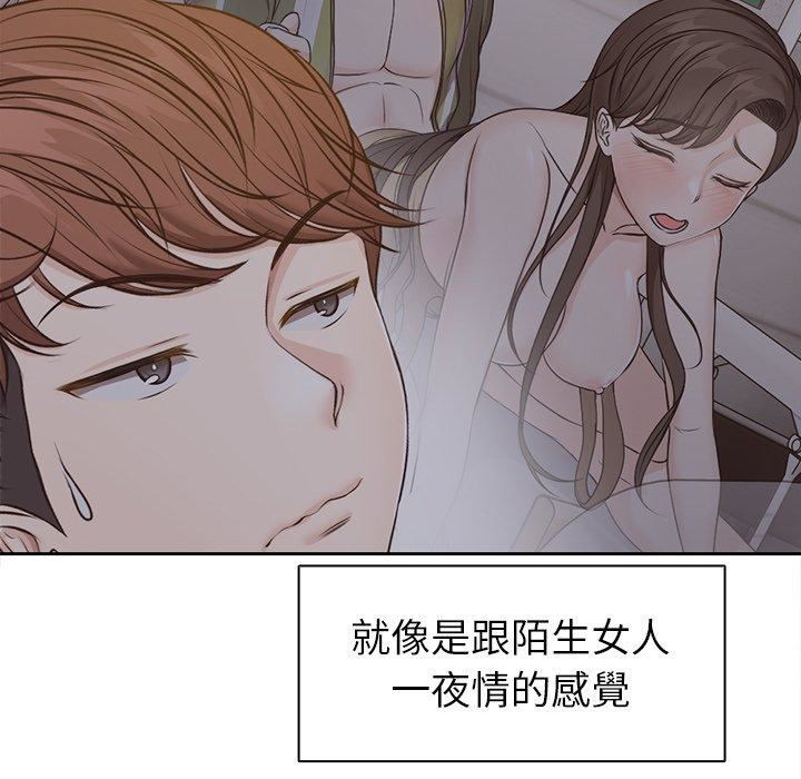 《第一次失忆》漫画最新章节第6话免费下拉式在线观看章节第【39】张图片