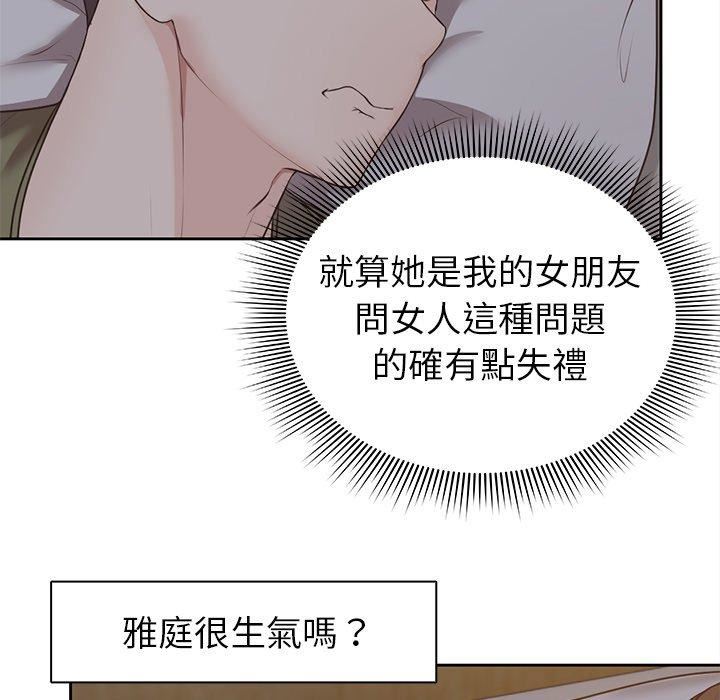 《第一次失忆》漫画最新章节第6话免费下拉式在线观看章节第【46】张图片