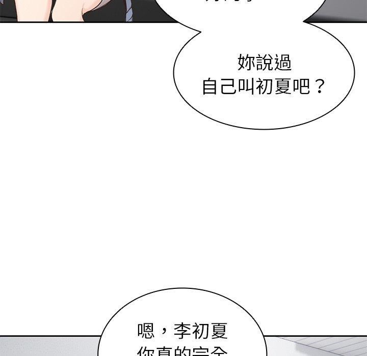 《第一次失忆》漫画最新章节第6话免费下拉式在线观看章节第【120】张图片