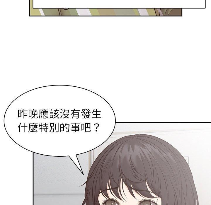 《第一次失忆》漫画最新章节第6话免费下拉式在线观看章节第【108】张图片