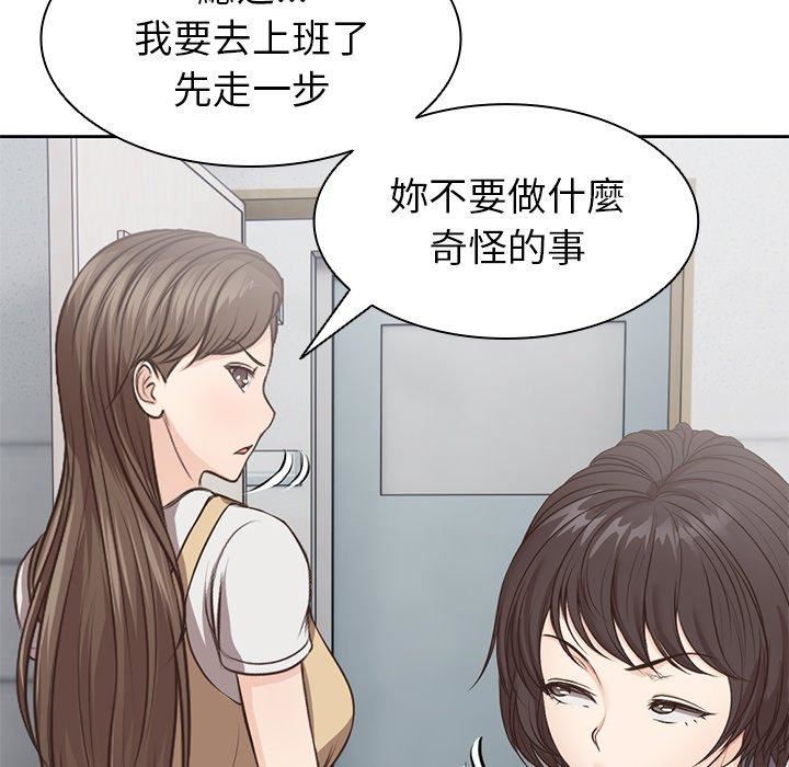 《第一次失忆》漫画最新章节第6话免费下拉式在线观看章节第【93】张图片