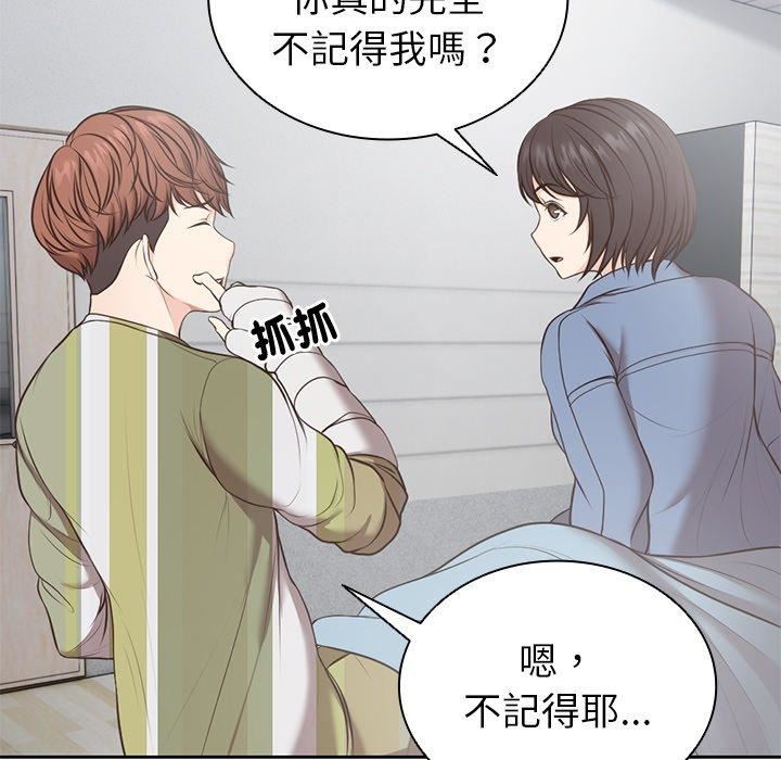 《第一次失忆》漫画最新章节第6话免费下拉式在线观看章节第【121】张图片