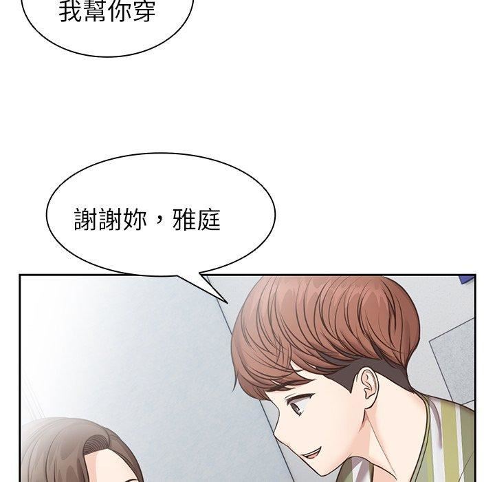 《第一次失忆》漫画最新章节第6话免费下拉式在线观看章节第【74】张图片