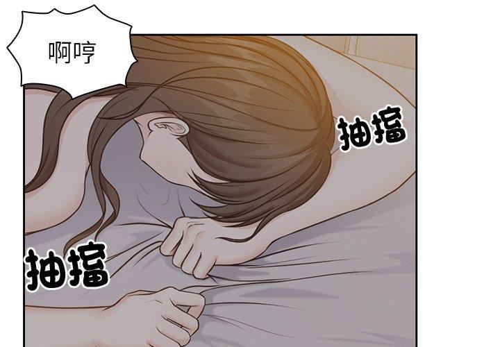 《第一次失忆》漫画最新章节第6话免费下拉式在线观看章节第【4】张图片