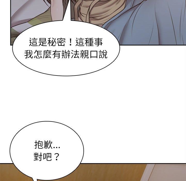 《第一次失忆》漫画最新章节第6话免费下拉式在线观看章节第【43】张图片