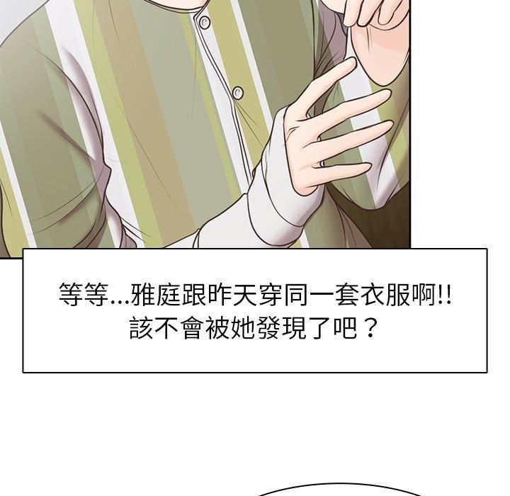 《第一次失忆》漫画最新章节第6话免费下拉式在线观看章节第【111】张图片