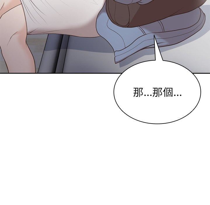 《第一次失忆》漫画最新章节第6话免费下拉式在线观看章节第【141】张图片