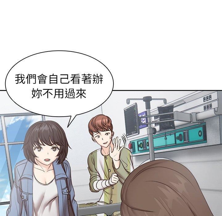 《第一次失忆》漫画最新章节第6话免费下拉式在线观看章节第【97】张图片