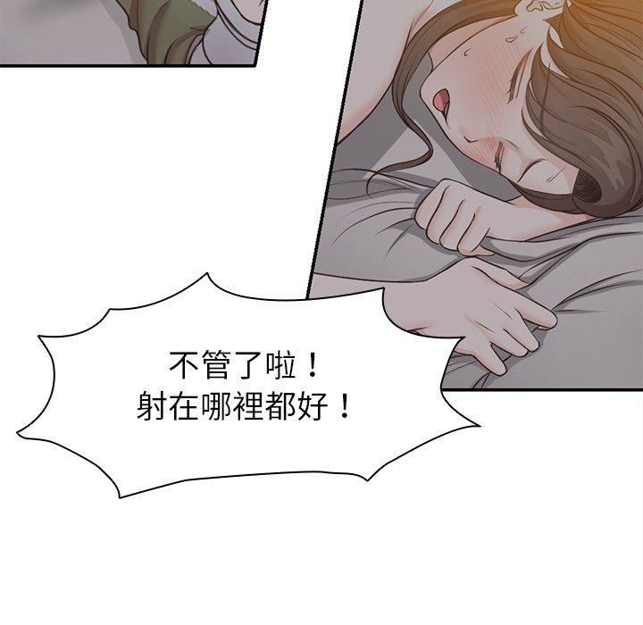 《第一次失忆》漫画最新章节第6话免费下拉式在线观看章节第【20】张图片