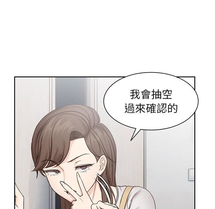 《第一次失忆》漫画最新章节第6话免费下拉式在线观看章节第【95】张图片