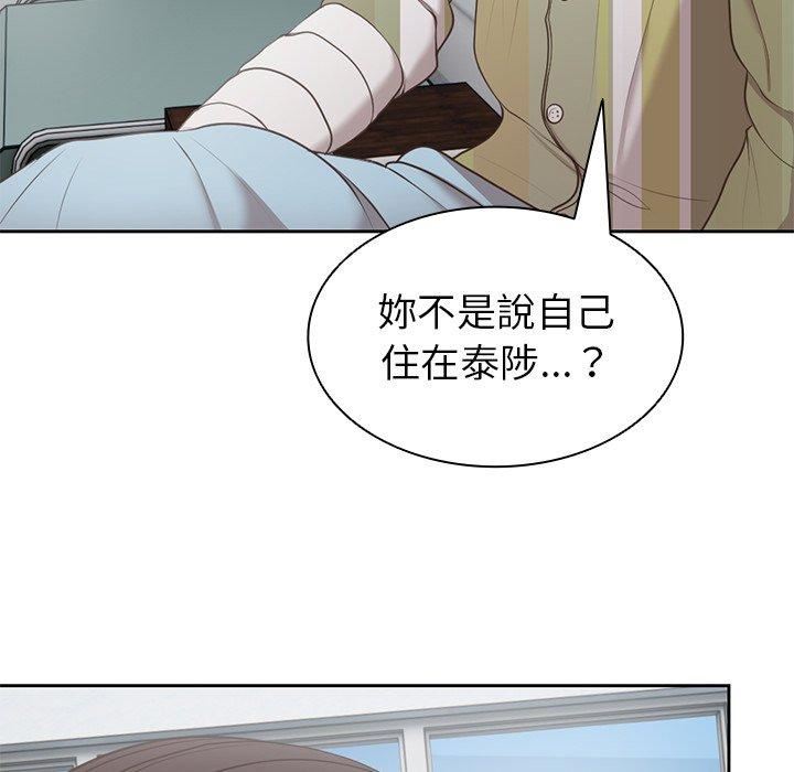 《第一次失忆》漫画最新章节第6话免费下拉式在线观看章节第【137】张图片