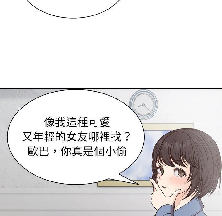 《第一次失忆》漫画最新章节第6话免费下拉式在线观看章节第【128】张图片