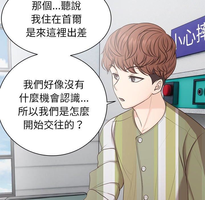 《第一次失忆》漫画最新章节第6话免费下拉式在线观看章节第【136】张图片