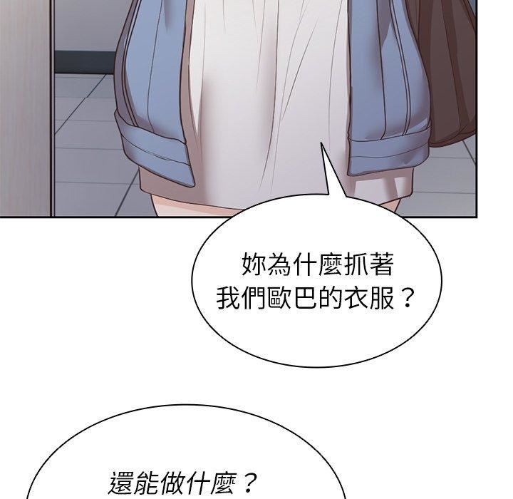 《第一次失忆》漫画最新章节第6话免费下拉式在线观看章节第【83】张图片