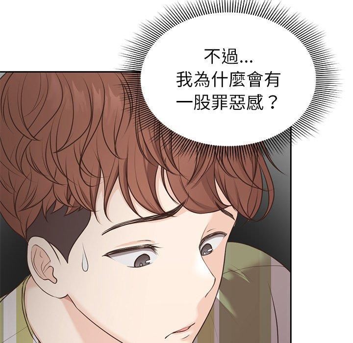 《第一次失忆》漫画最新章节第6话免费下拉式在线观看章节第【115】张图片