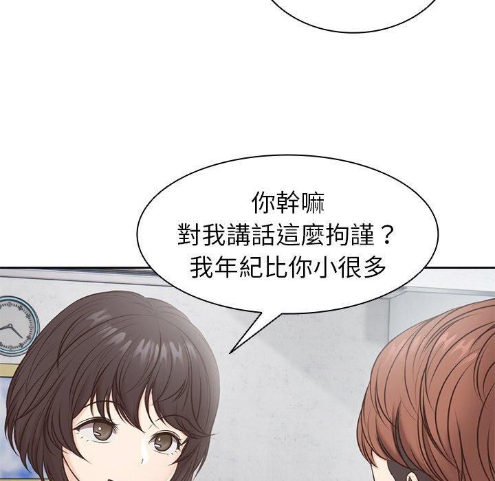 《第一次失忆》漫画最新章节第6话免费下拉式在线观看章节第【122】张图片