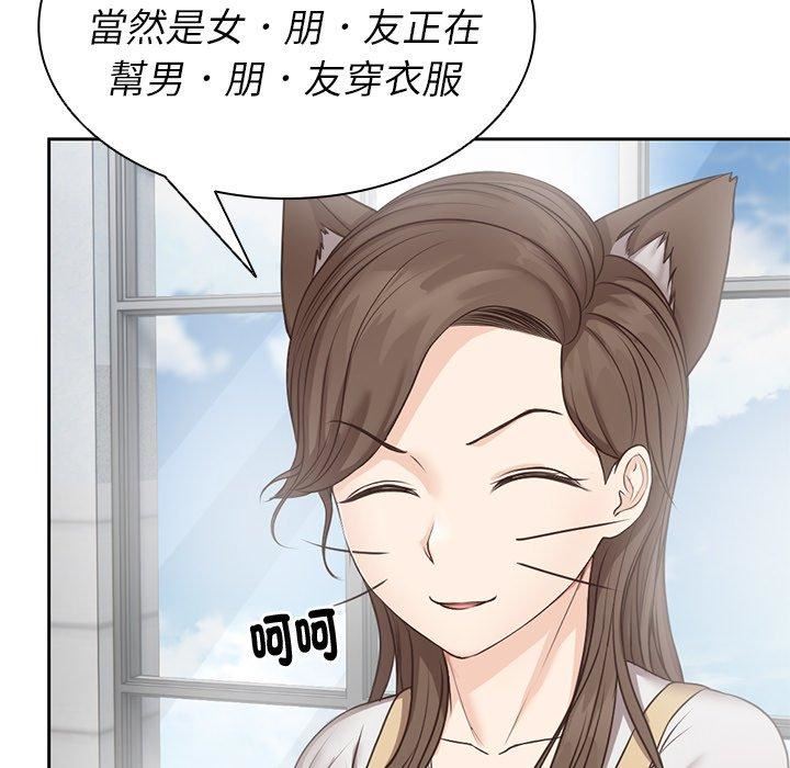 《第一次失忆》漫画最新章节第6话免费下拉式在线观看章节第【84】张图片