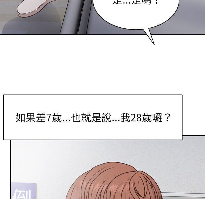 《第一次失忆》漫画最新章节第6话免费下拉式在线观看章节第【130】张图片