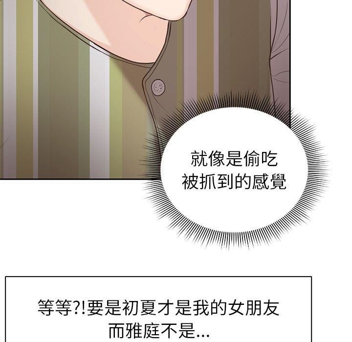 《第一次失忆》漫画最新章节第6话免费下拉式在线观看章节第【116】张图片