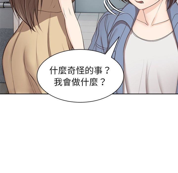 《第一次失忆》漫画最新章节第6话免费下拉式在线观看章节第【94】张图片