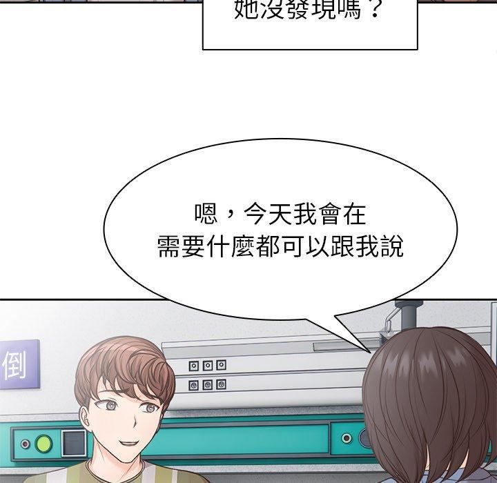 《第一次失忆》漫画最新章节第6话免费下拉式在线观看章节第【113】张图片