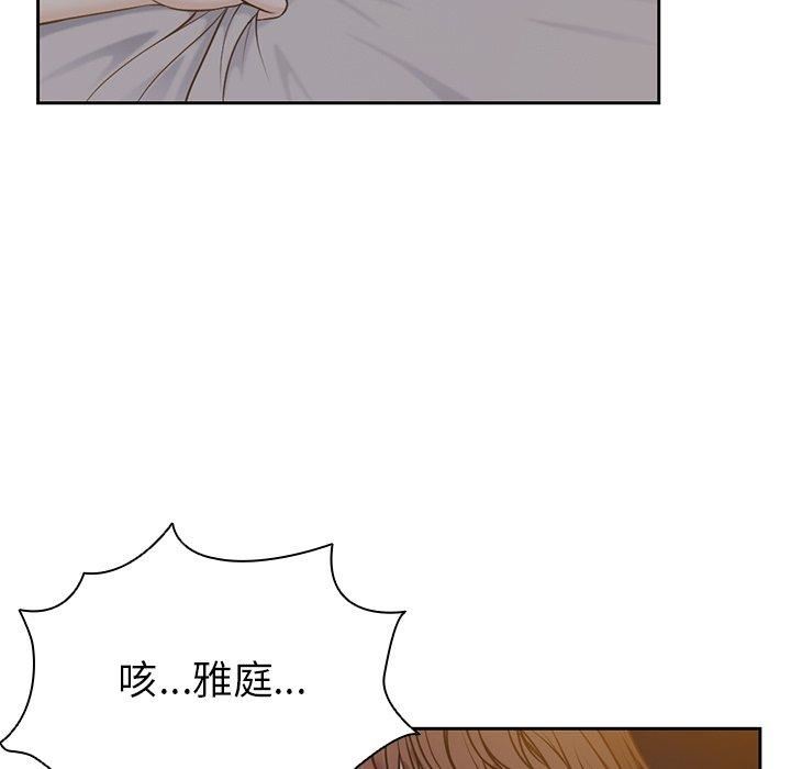 《第一次失忆》漫画最新章节第6话免费下拉式在线观看章节第【5】张图片