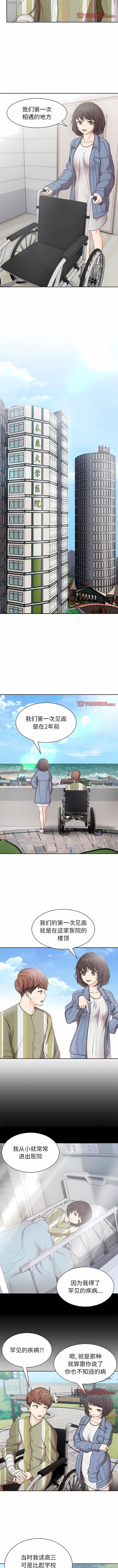 《第一次失忆》漫画最新章节第7话免费下拉式在线观看章节第【2】张图片