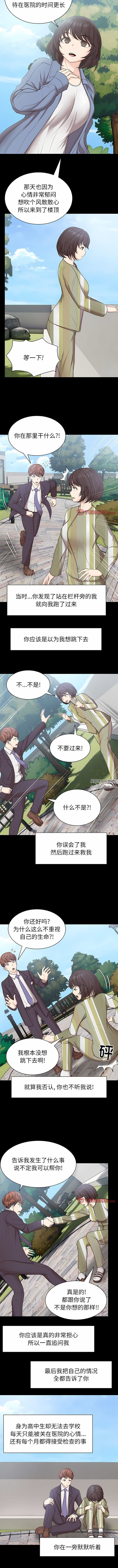 《第一次失忆》漫画最新章节第7话免费下拉式在线观看章节第【3】张图片