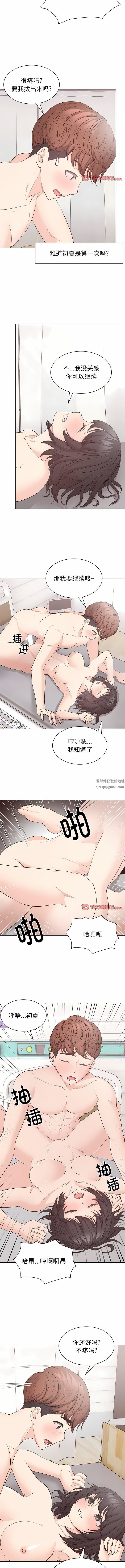 《第一次失忆》漫画最新章节第9话免费下拉式在线观看章节第【8】张图片