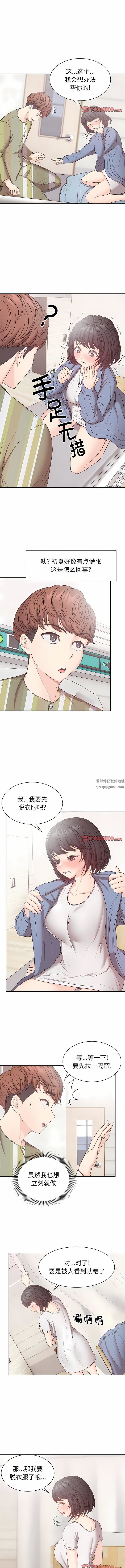 《第一次失忆》漫画最新章节第9话免费下拉式在线观看章节第【2】张图片