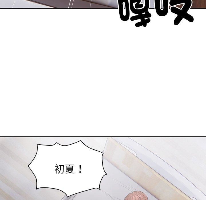 《第一次失忆》漫画最新章节第10话免费下拉式在线观看章节第【41】张图片