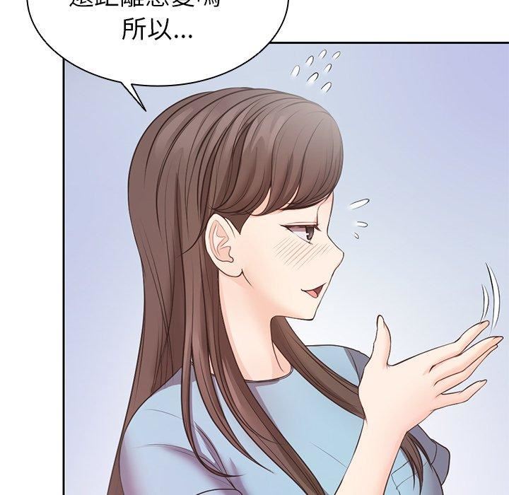 《第一次失忆》漫画最新章节第10话免费下拉式在线观看章节第【98】张图片