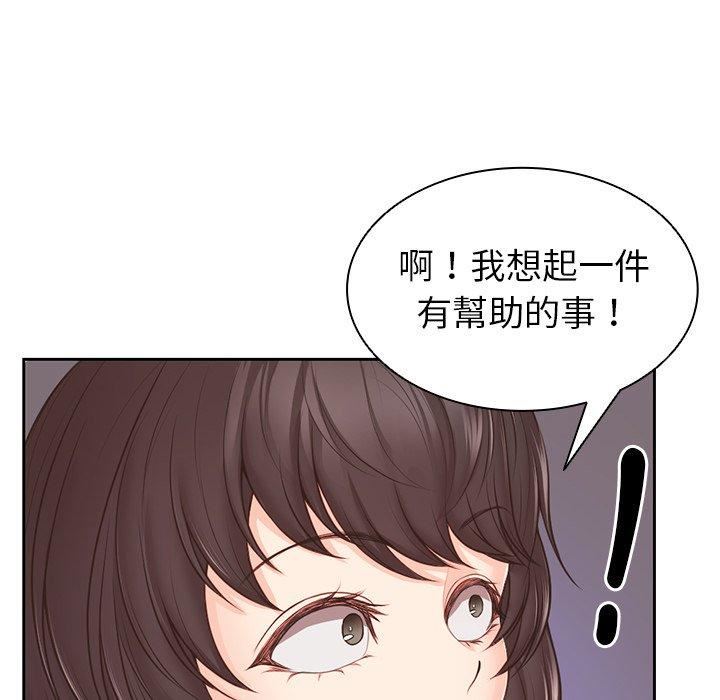 《第一次失忆》漫画最新章节第10话免费下拉式在线观看章节第【127】张图片