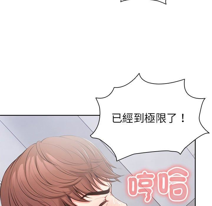 《第一次失忆》漫画最新章节第10话免费下拉式在线观看章节第【43】张图片